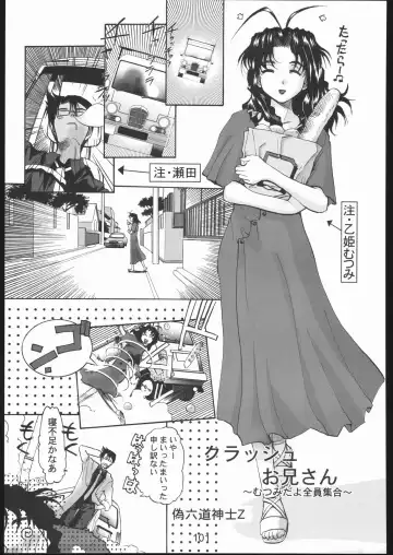 Love Hena Fhentai - Page 100