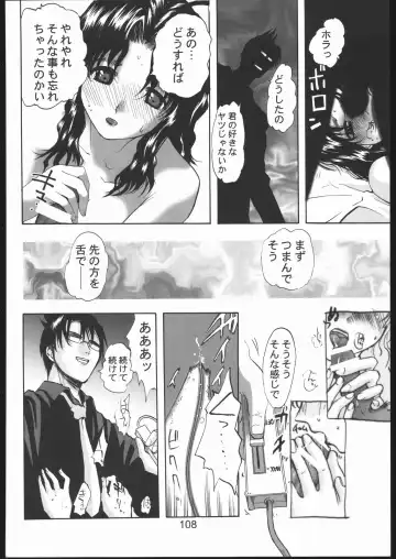 Love Hena Fhentai - Page 107