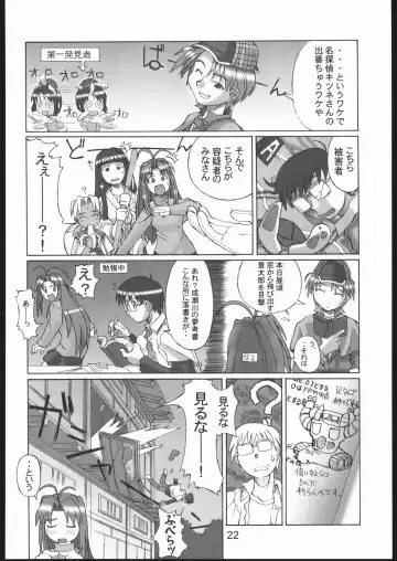 Love Hena Fhentai - Page 21