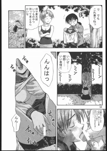 Love Hena Fhentai - Page 33
