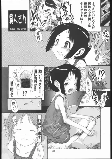 Love Hena Fhentai - Page 61
