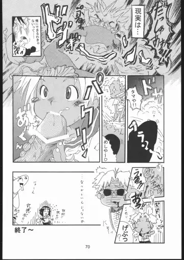 Love Hena Fhentai - Page 69