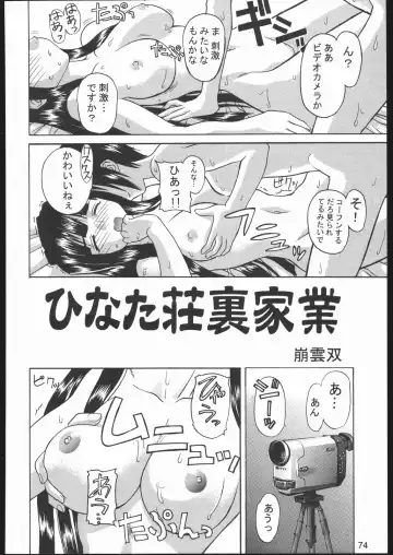 Love Hena Fhentai - Page 73