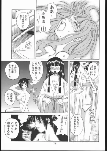 Love Hena Fhentai - Page 76