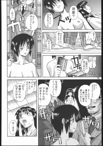 Love Hena Fhentai - Page 77