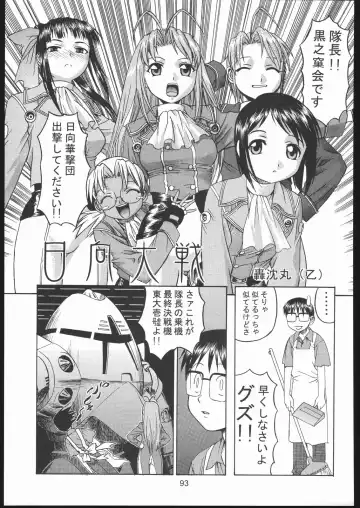 Love Hena Fhentai - Page 92