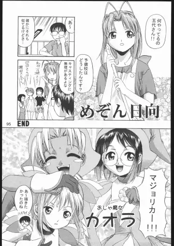 Love Hena Fhentai - Page 94