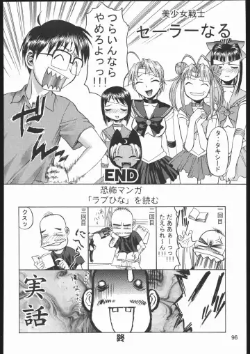 Love Hena Fhentai - Page 95