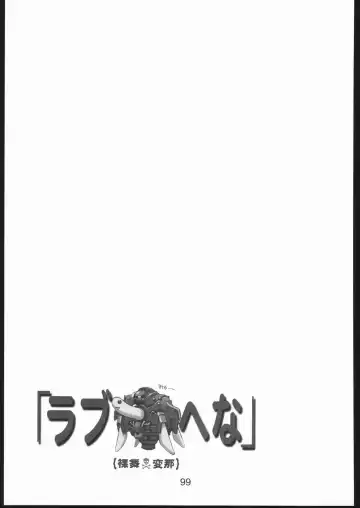 Love Hena Fhentai - Page 98