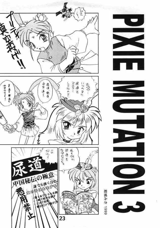 [Aim] Love Hina Tengoku Fhentai - Page 18