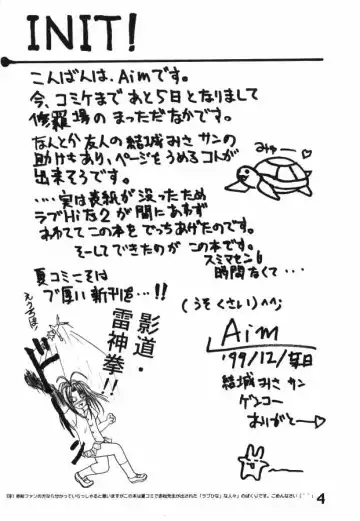 [Aim] Love Hina Tengoku Fhentai - Page 3