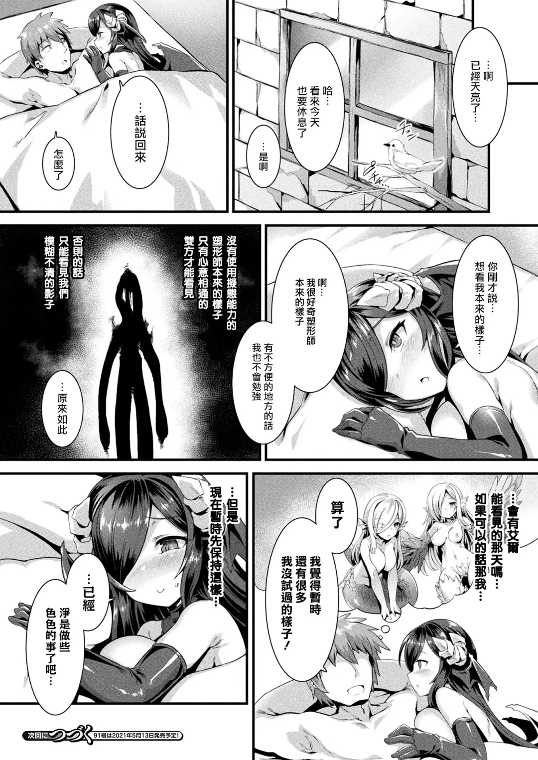 [Harigane Shinshi] Honto no Sugata wa miserarenai! Zenpen Fhentai - Page 21