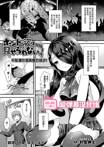 Read [Harigane Shinshi] Honto no Sugata wa miserarenai! Zenpen - Fhentai.net