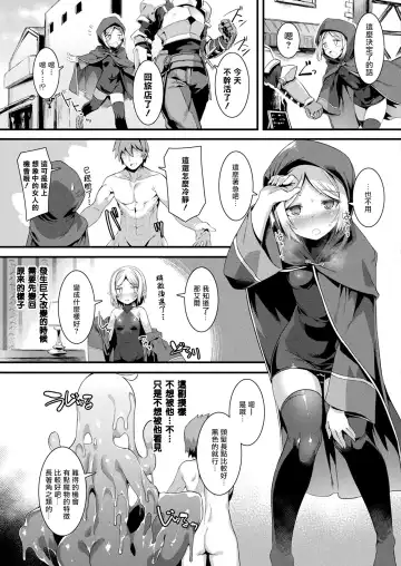 [Harigane Shinshi] Honto no Sugata wa miserarenai! Zenpen Fhentai.net - Page 12