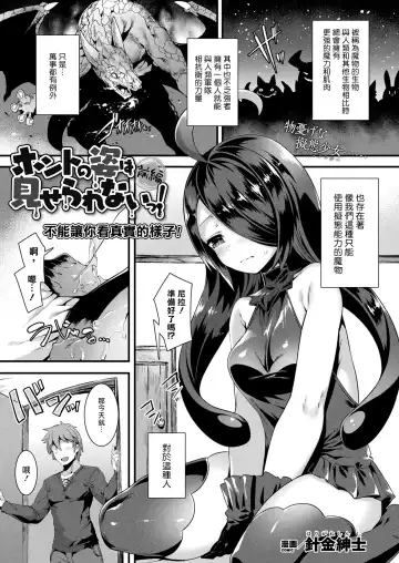 [Harigane Shinshi] Honto no Sugata wa miserarenai! Zenpen Fhentai.net - Page 2