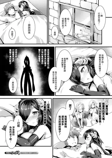 [Harigane Shinshi] Honto no Sugata wa miserarenai! Zenpen Fhentai.net - Page 21