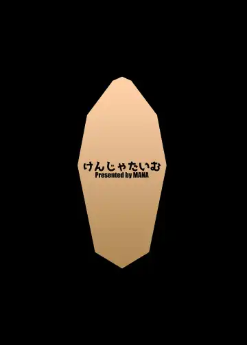 [Mana] Gentle Blue Fantasy 4 (decensored) Fhentai - Page 25