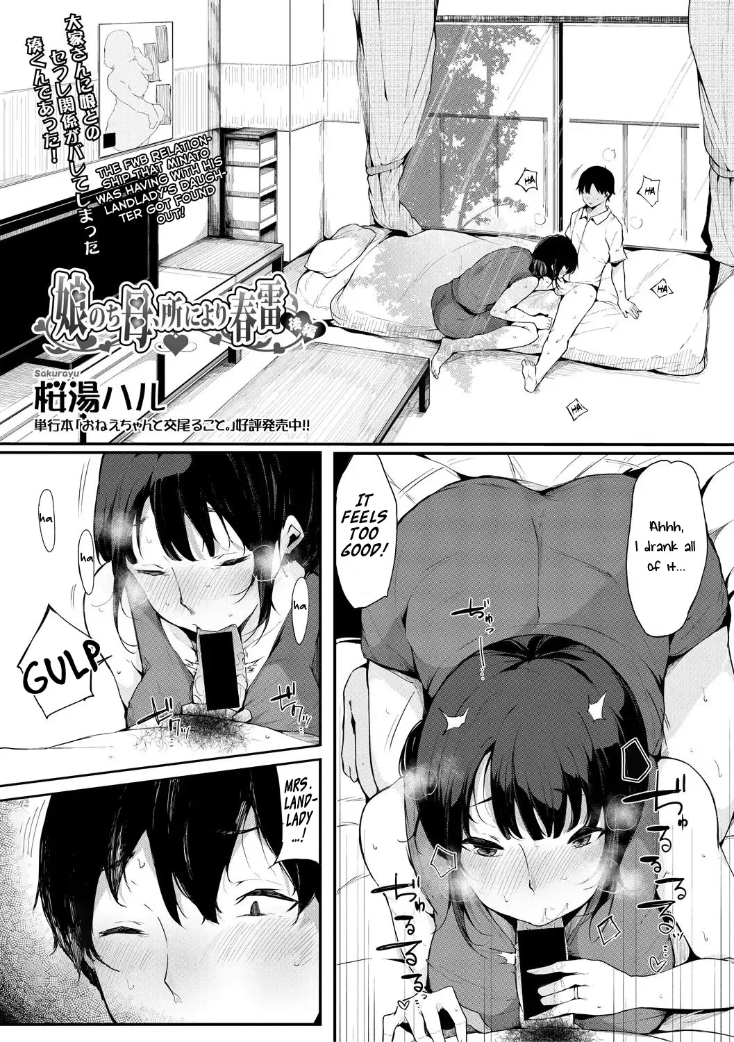 [Sakurayu Hal] Musume Nochi Haha, Tokoroniyori Shunrai Kouhen | A Daughter followed by her Mother: A Spring Full of Thunders Fhentai - Page 3