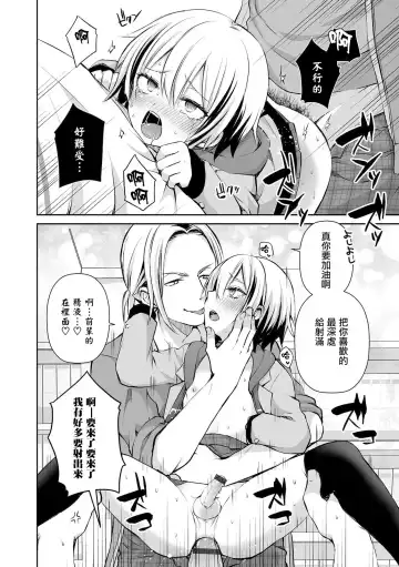 [Sioyaki Ayu] Shinnyuusei no Yuuwaku Fhentai - Page 21