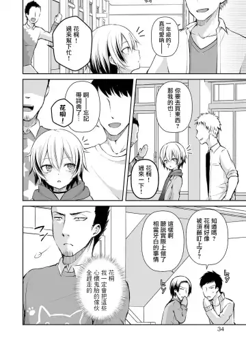 [Sioyaki Ayu] Shinnyuusei no Yuuwaku Fhentai - Page 5