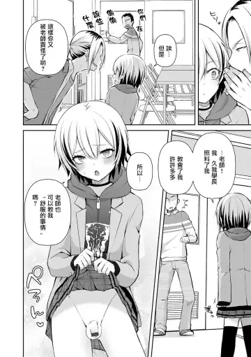 [Sioyaki Ayu] Shinnyuusei no Yuuwaku Fhentai - Page 9
