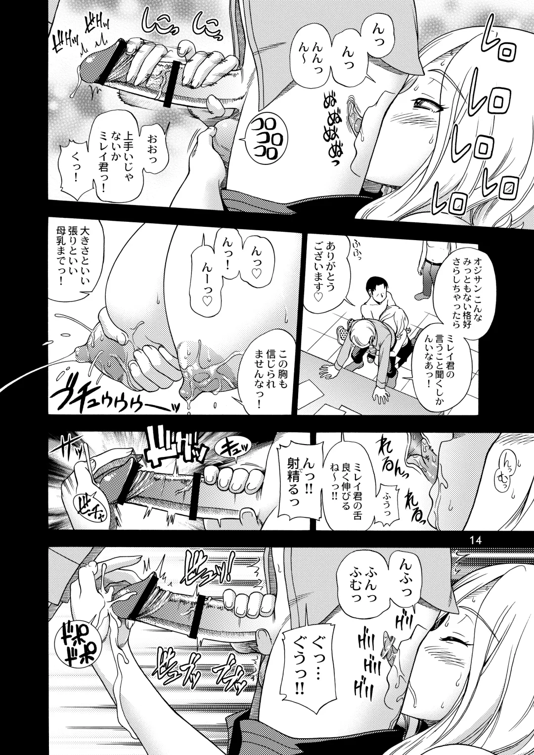 [Fukudahda] Tokyo Concession Broadcast Fhentai - Page 13