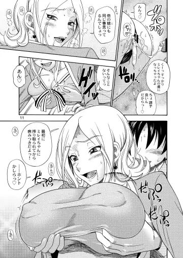 [Fukudahda] Tokyo Concession Broadcast Fhentai.net - Page 10