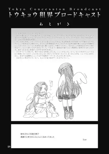 [Fukudahda] Tokyo Concession Broadcast Fhentai.net - Page 28