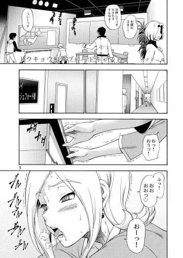 [Fukudahda] Tokyo Concession Broadcast Fhentai.net - Page 4