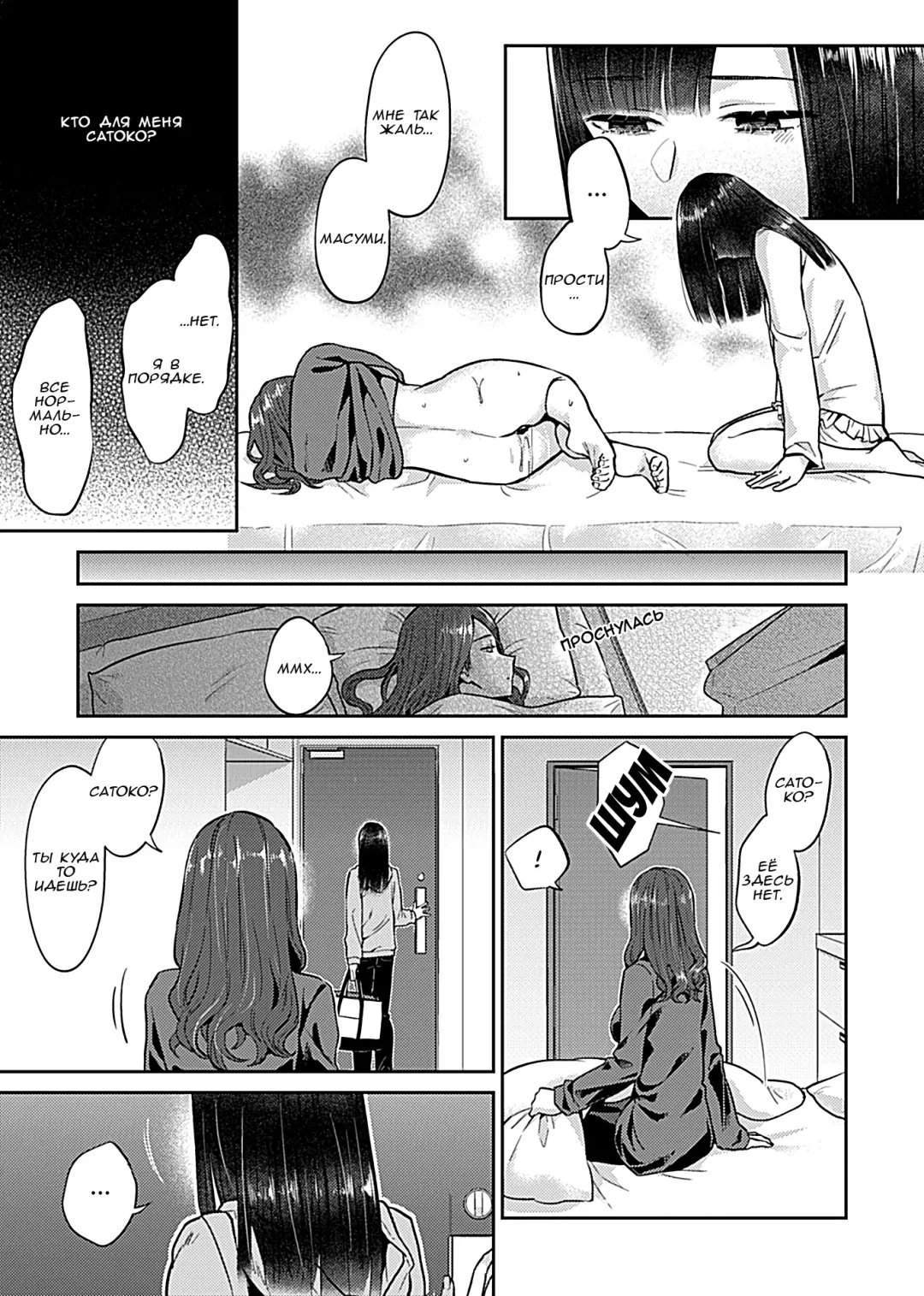 [Titiduki] Saki Midareru Wa Yuri No Hana | Лилия Расцвела ch.5 Fhentai - Page 18