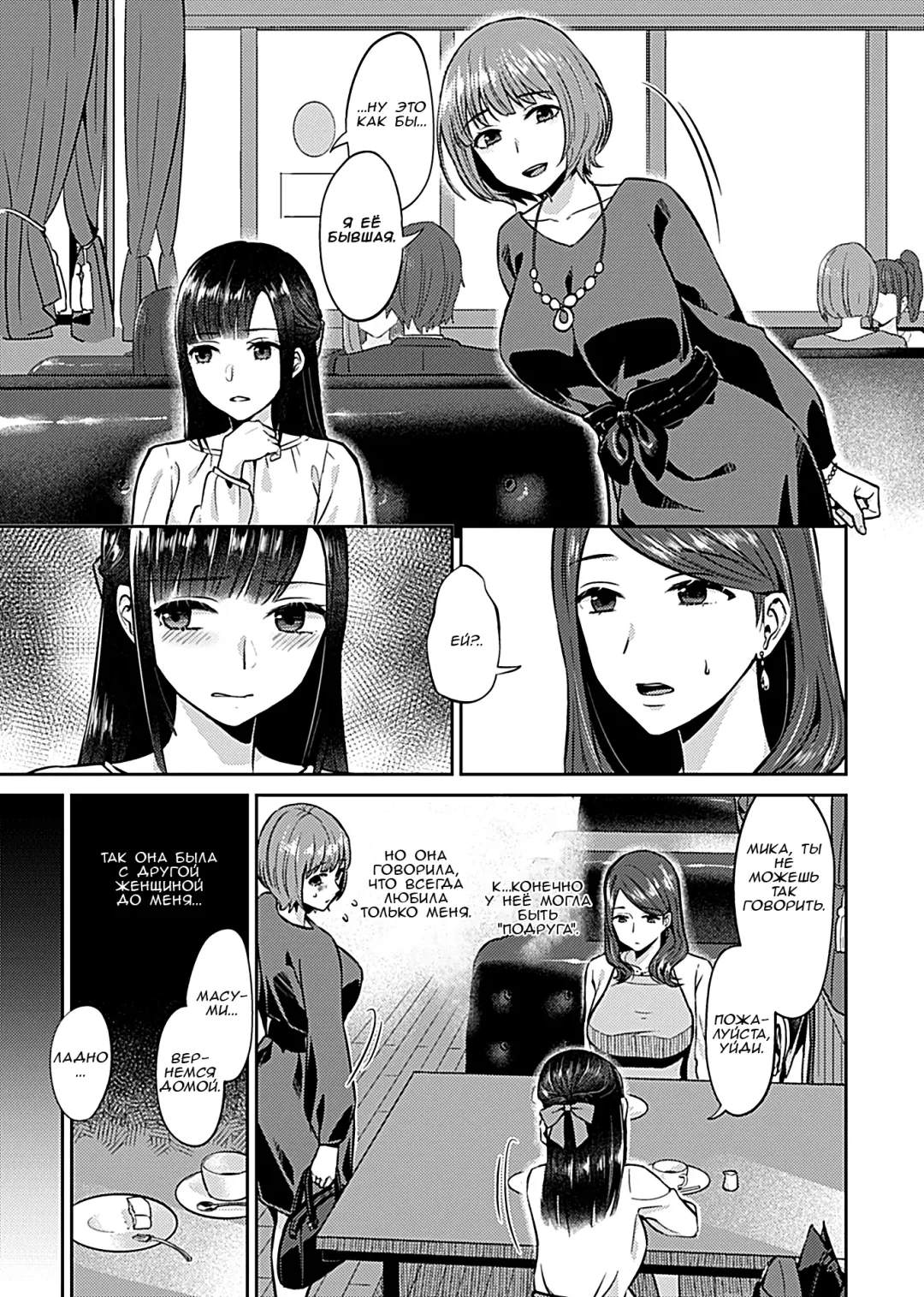 [Titiduki] Saki Midareru Wa Yuri No Hana | Лилия Расцвела ch.5 Fhentai - Page 4