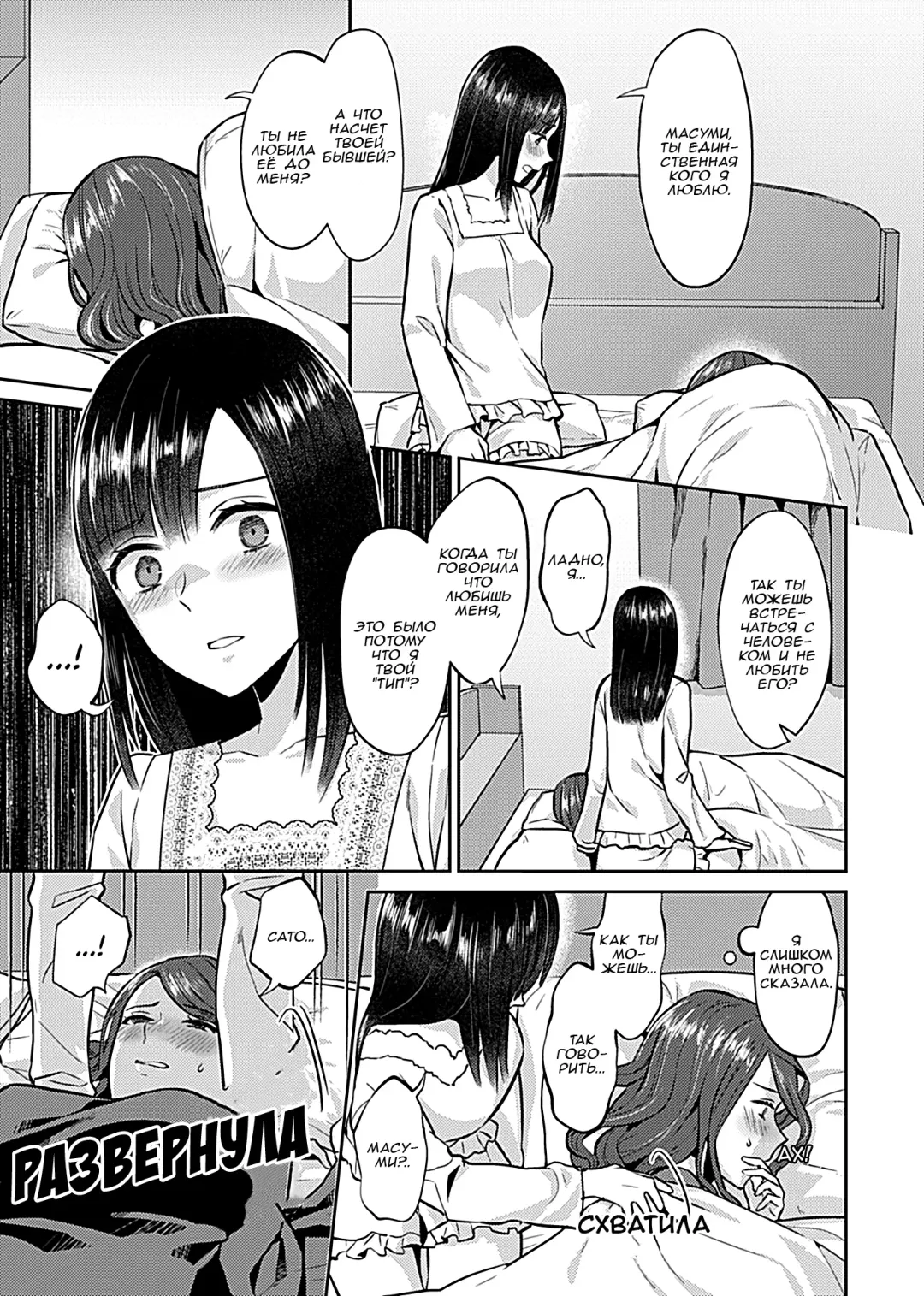 [Titiduki] Saki Midareru Wa Yuri No Hana | Лилия Расцвела ch.5 Fhentai - Page 6