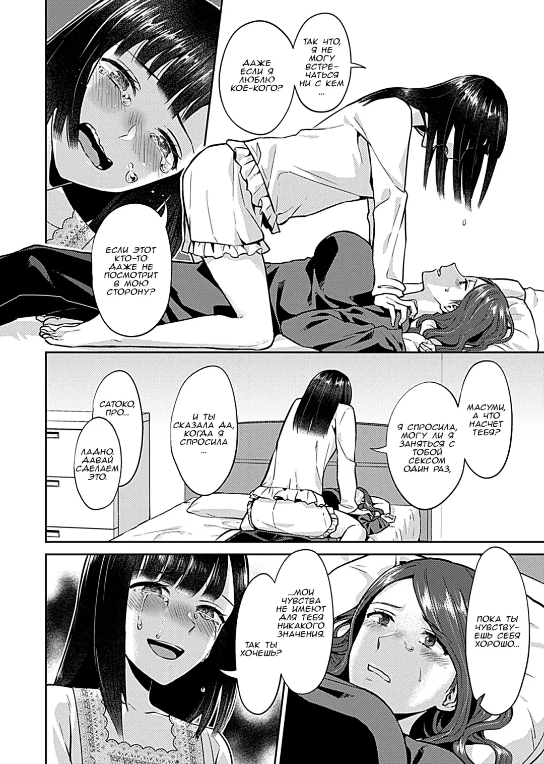 [Titiduki] Saki Midareru Wa Yuri No Hana | Лилия Расцвела ch.5 Fhentai - Page 7