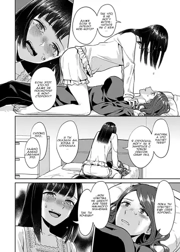 [Titiduki] Saki Midareru Wa Yuri No Hana | Лилия Расцвела ch.5 Fhentai - Page 7