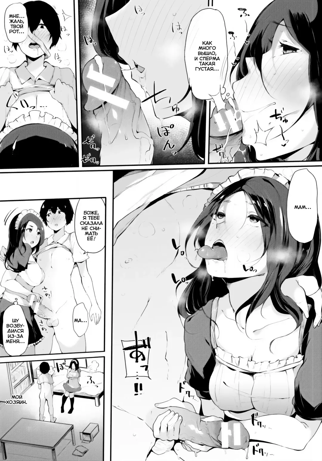 [Sakurayu Hal] Mama Maid Fhentai - Page 11