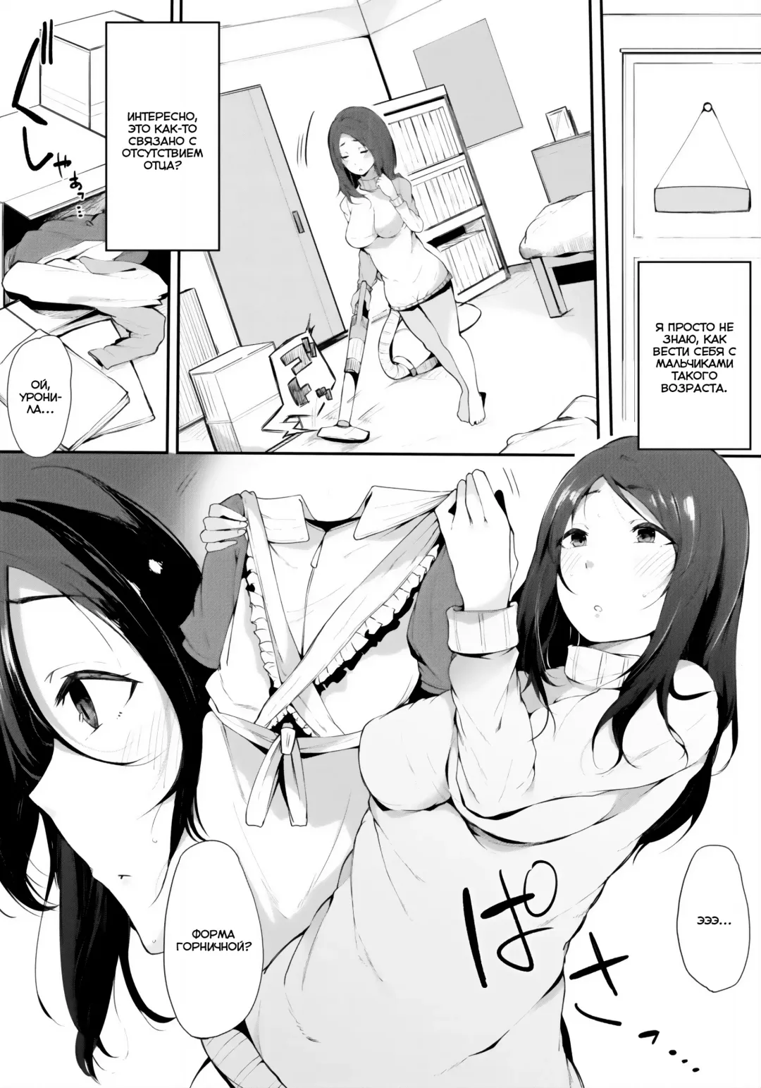 [Sakurayu Hal] Mama Maid Fhentai - Page 2