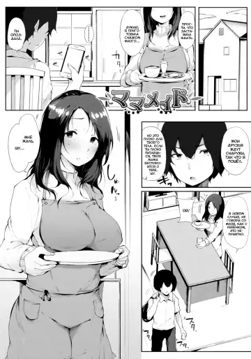 Read [Sakurayu Hal] Mama Maid - Fhentai