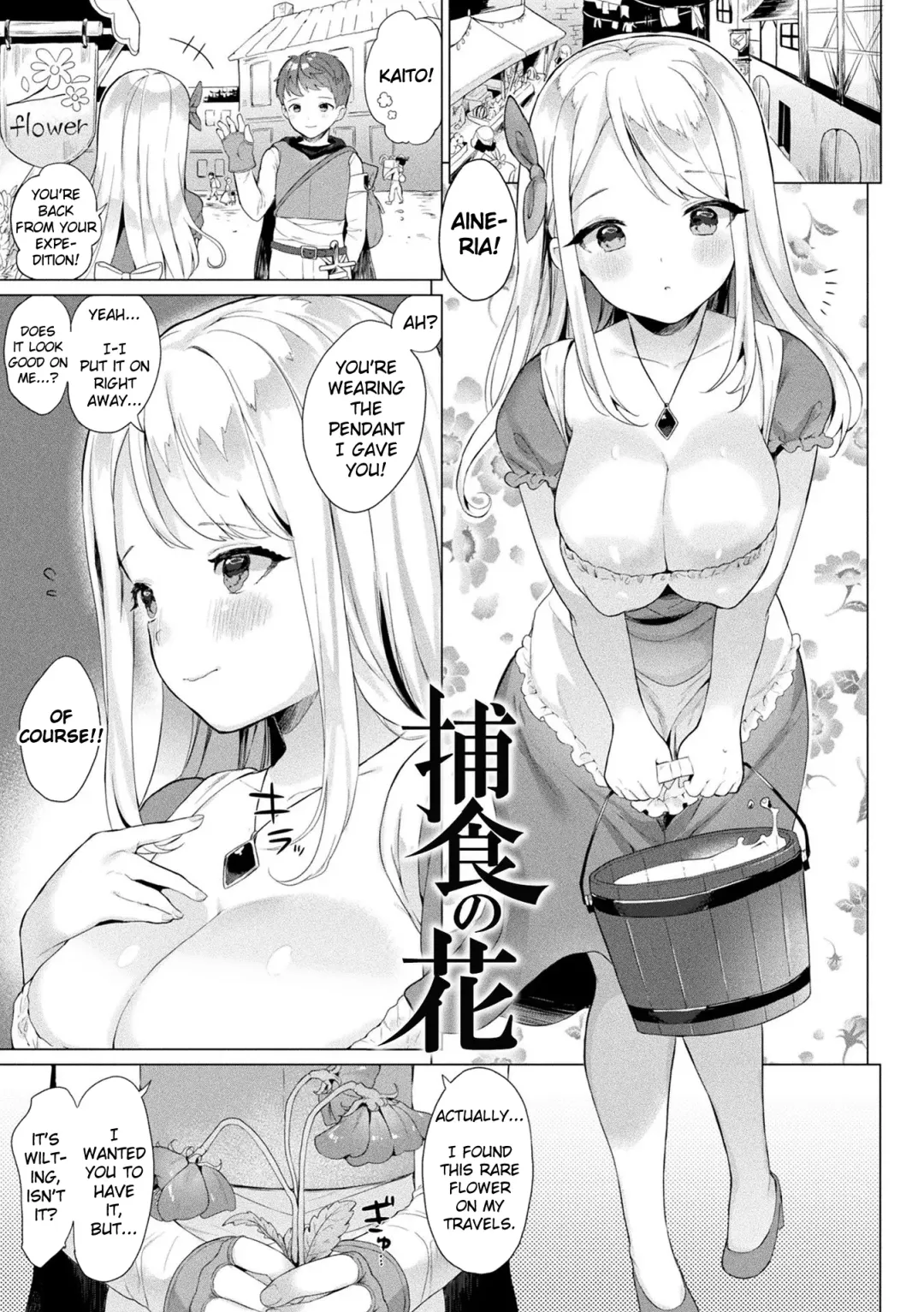 [Ushinomiya] Hoshoku no Hana | Preying Flower Fhentai - Page 1