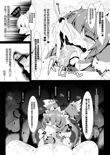 [Sirokoma] Clover Rolls Fhentai.net - Page 5