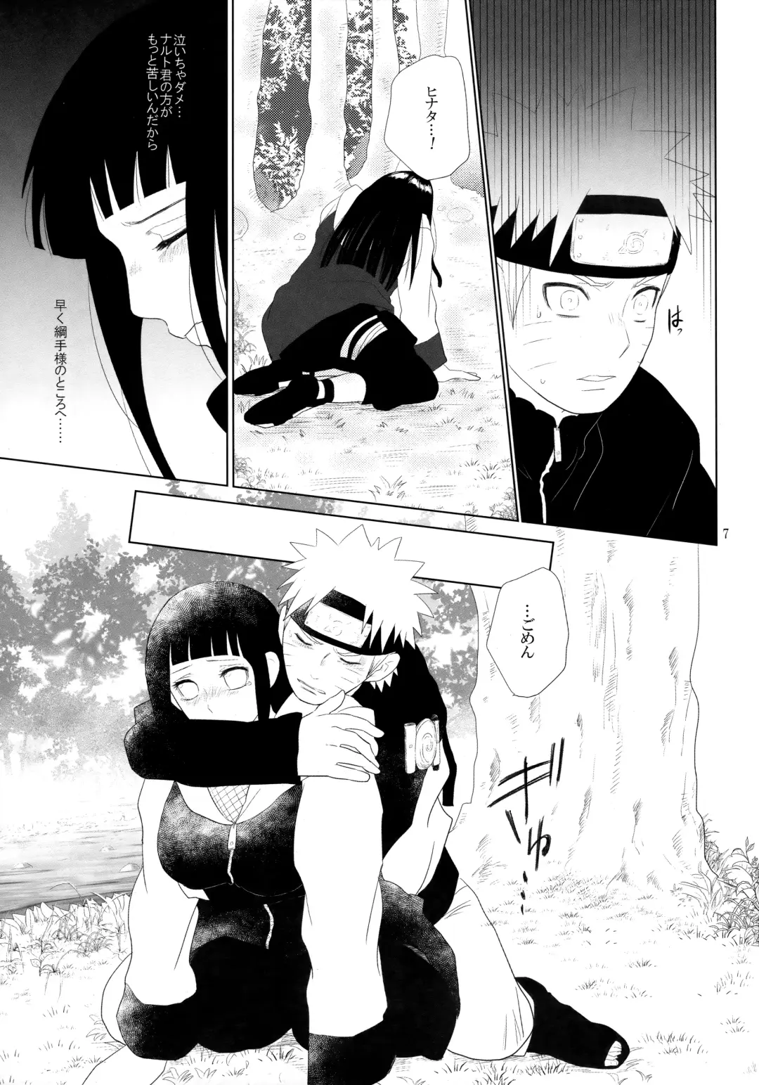 [Izumi] Junban Gyaku de Gomen'na? Fhentai - Page 8