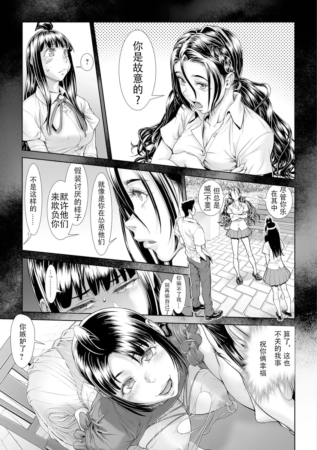 [Sannyuutei Shinta] Chinpotsuki Ijimerarekko Ch. 15 Fhentai - Page 15