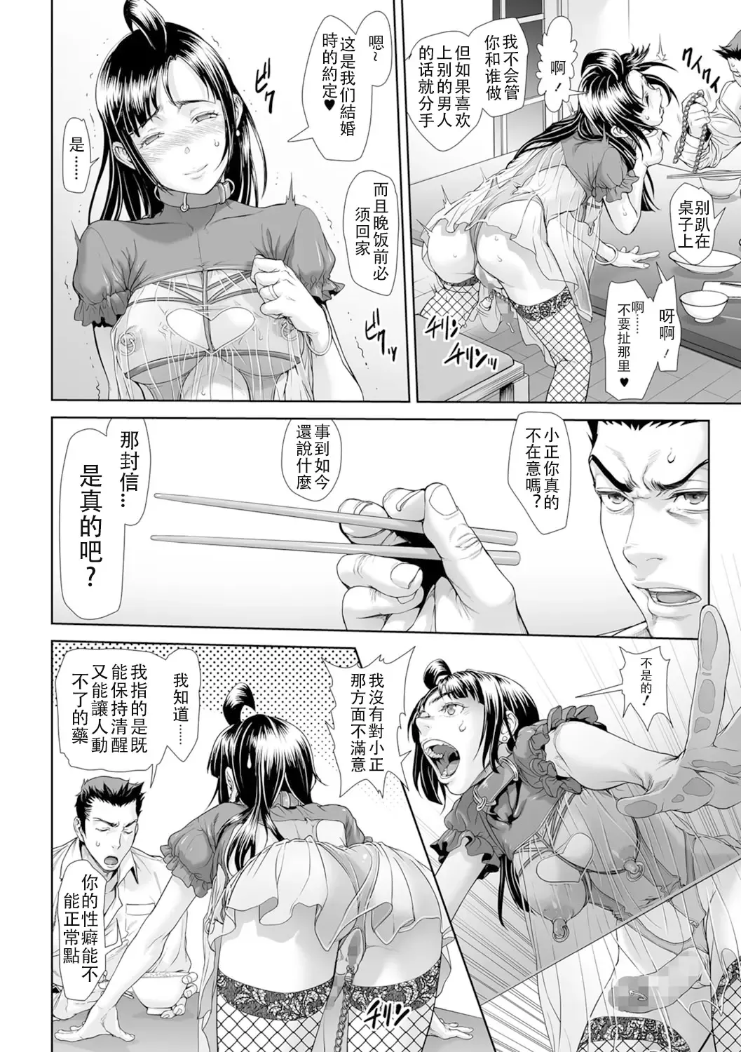 [Sannyuutei Shinta] Chinpotsuki Ijimerarekko Ch. 15 Fhentai - Page 16