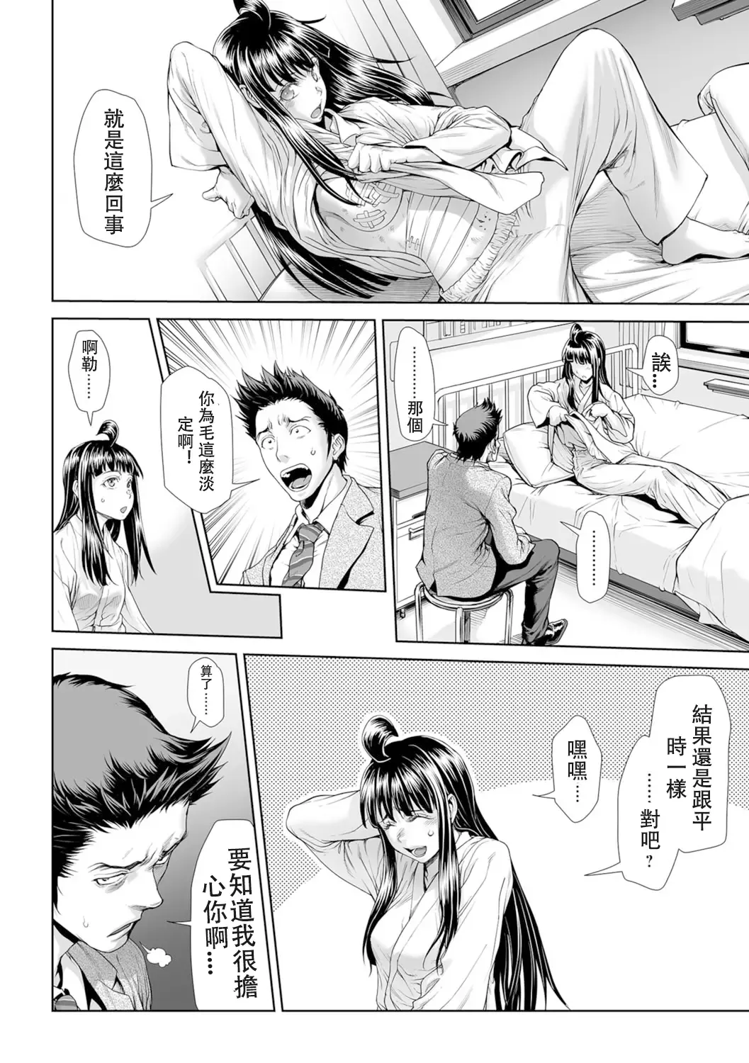 [Sannyuutei Shinta] Chinpotsuki Ijimerarekko Ch. 15 Fhentai - Page 4