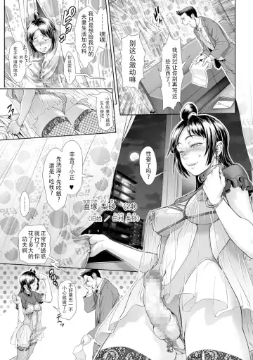 [Sannyuutei Shinta] Chinpotsuki Ijimerarekko Ch. 15 Fhentai.net - Page 11