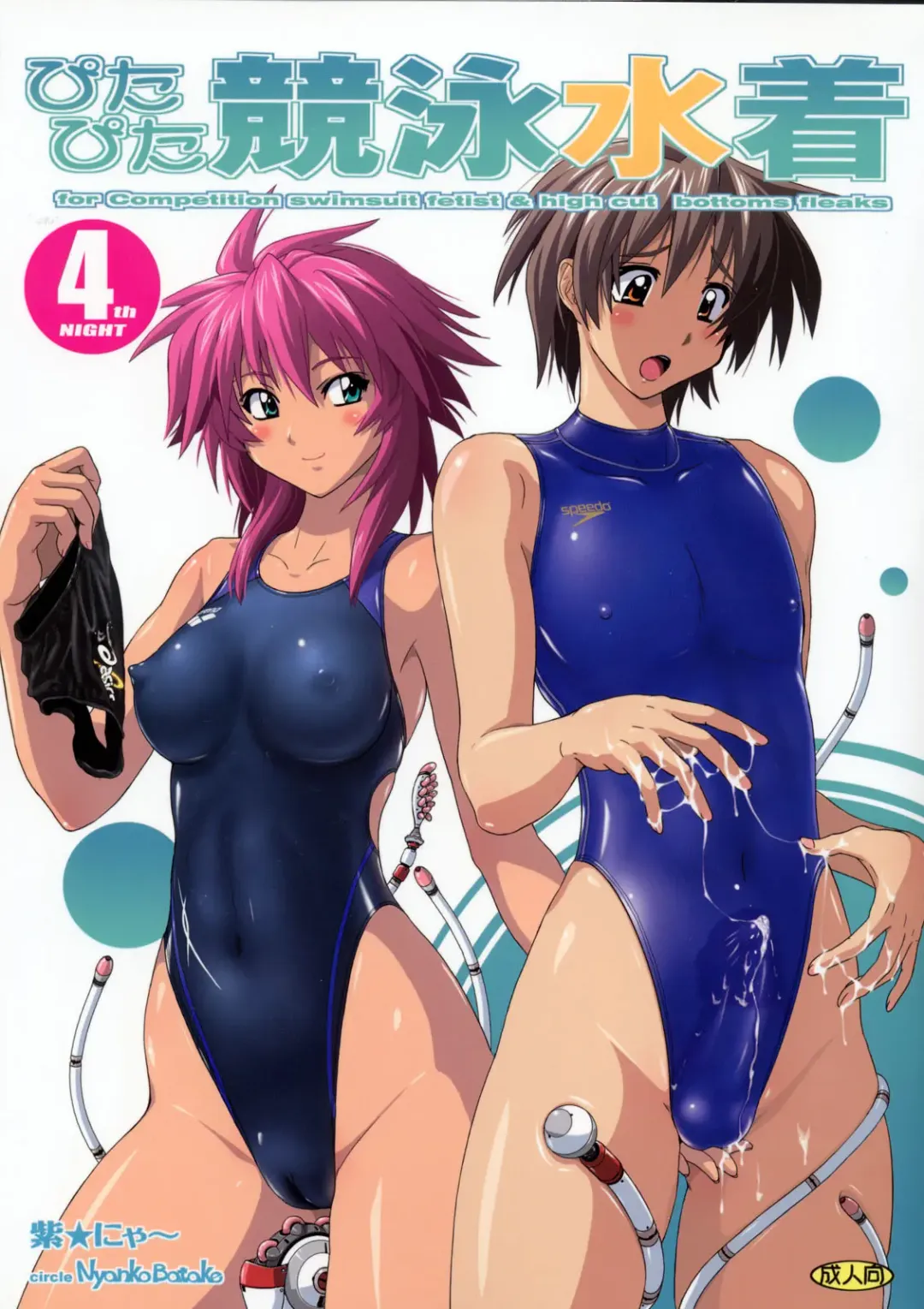 [Murasaki Nyaa] Pitapita Kyouei Mizugi  - for Competition swimsuit fetist & high cut bottoms fleaks 4 Fhentai - Page 1
