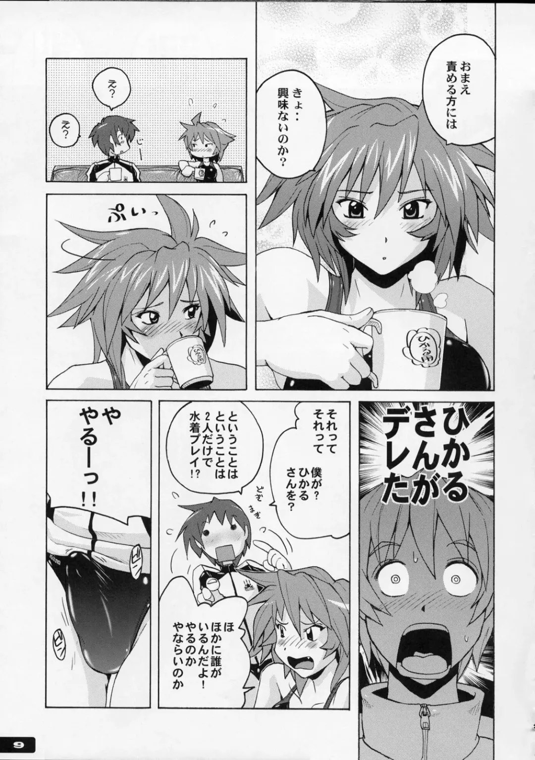 [Murasaki Nyaa] Pitapita Kyouei Mizugi  - for Competition swimsuit fetist & high cut bottoms fleaks 4 Fhentai - Page 8