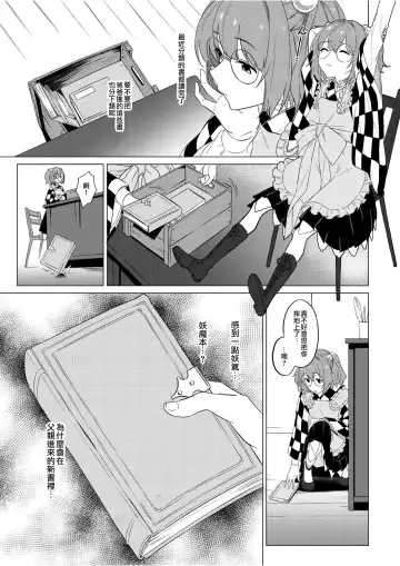 [Toujou] Suzunooto wa Tooku Fhentai.net - Page 3