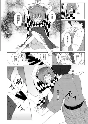 [Toujou] Suzunooto wa Tooku Fhentai.net - Page 8