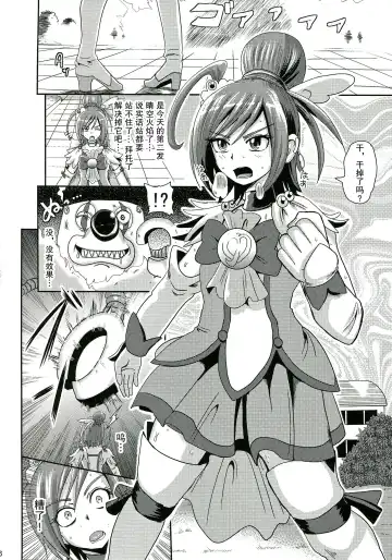 [Akuochisukii Sensei] Sunny Ankoku Hentai 01 Fhentai.net - Page 7