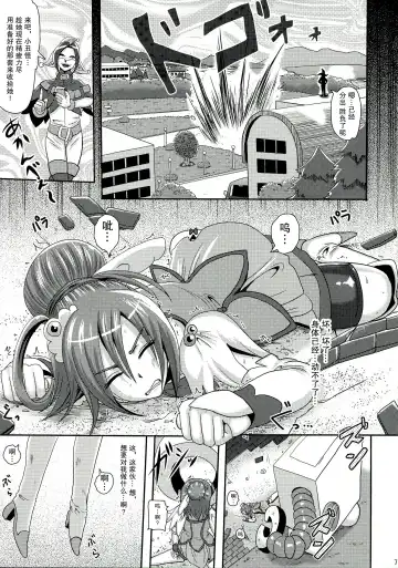 [Akuochisukii Sensei] Sunny Ankoku Hentai 01 Fhentai.net - Page 8